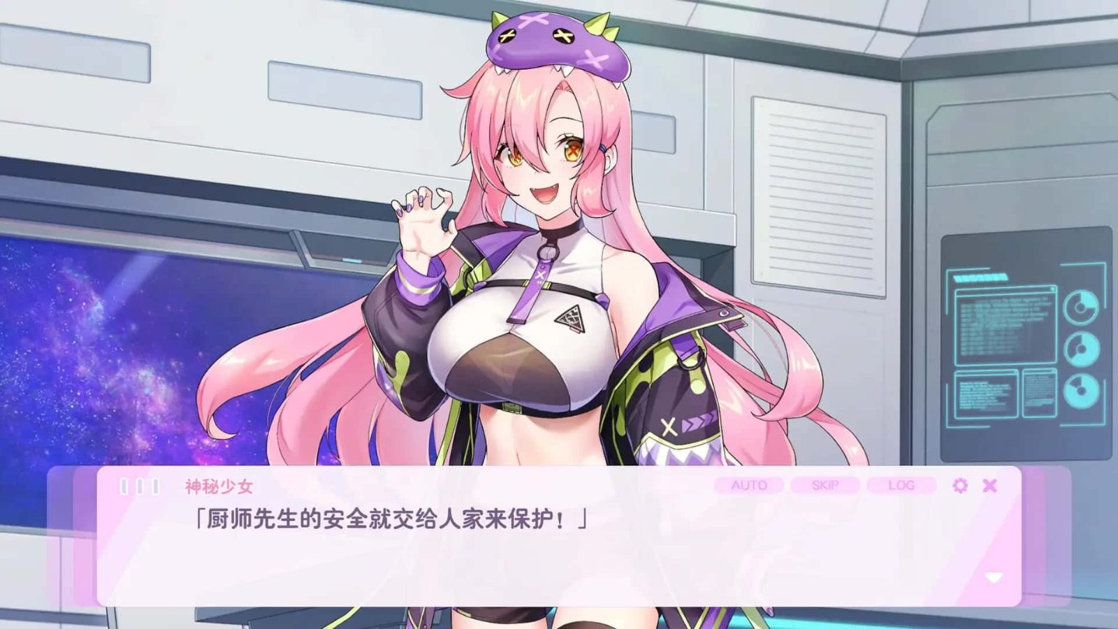 暴食的怪兽公主：惑星美食之旅 章节事件 详情图 8