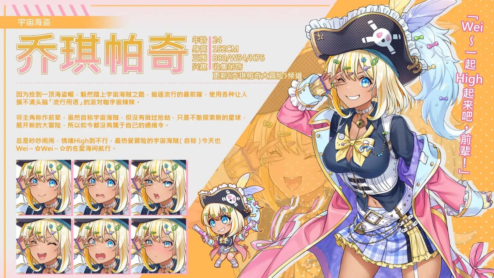 暴食的怪兽公主：惑星美食之旅 角色事件 预览图 2