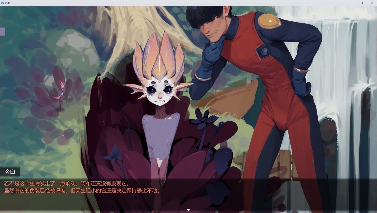 远星 Far Star 官中版破解作弊版 远星 Far Star 官中版破解作弊版最新版下载与枯叶螳螂修复记录 